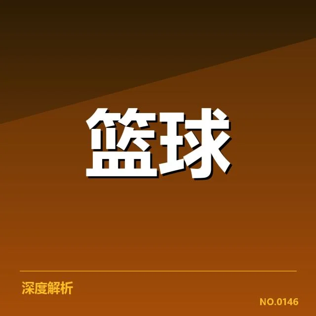 三分球战术演变背后,策略优化与球队适应性引发的思考