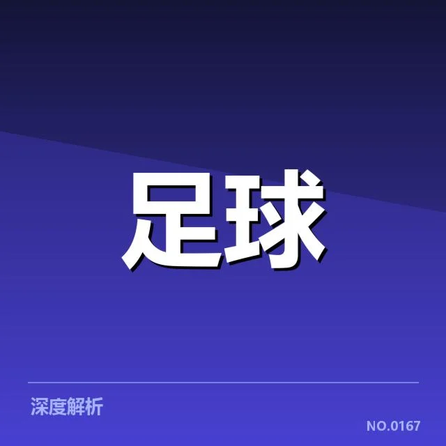 确认参赛队伍及赛程安排